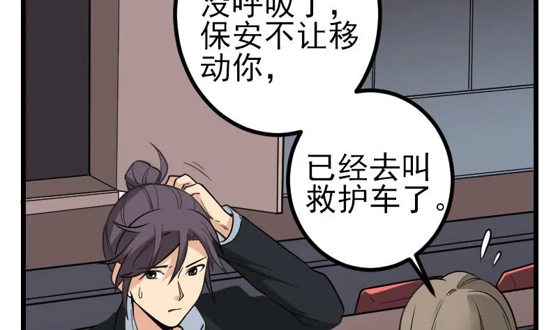 第193话 重生 第58页