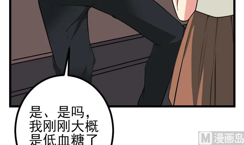 第193话 重生 第60页