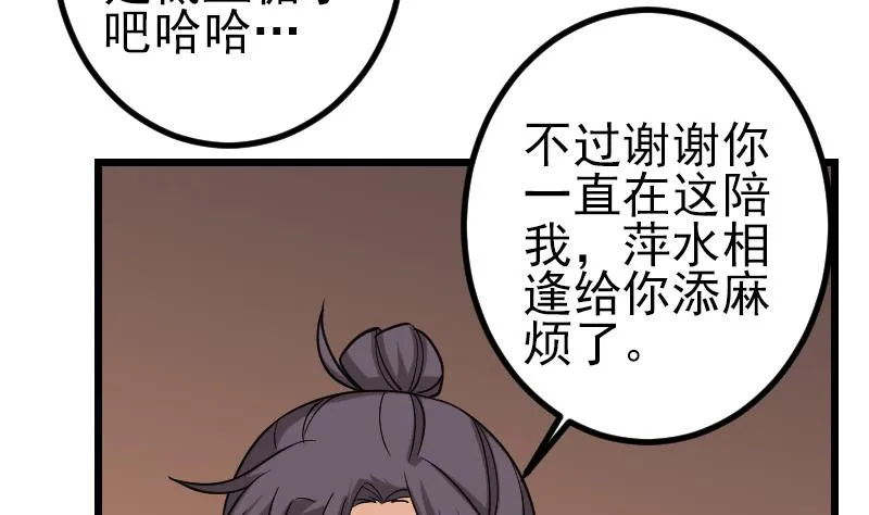 第193话 重生 第61页