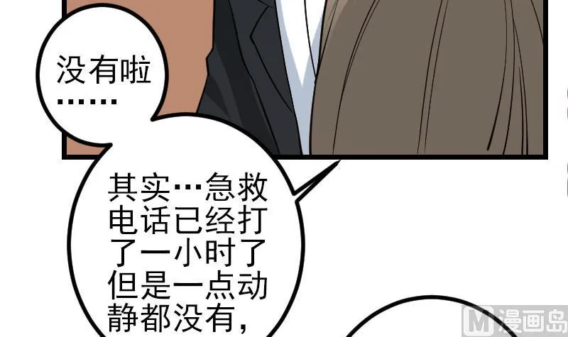 第193话 重生 第63页