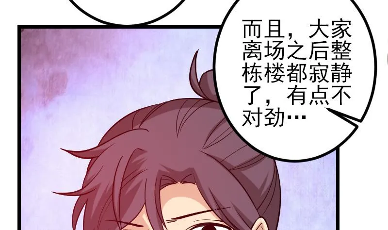 第193话 重生 第64页
