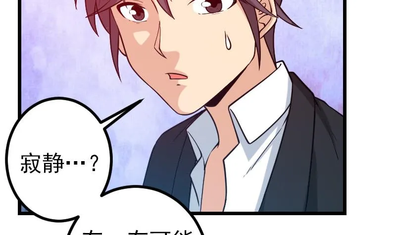 第193话 重生 第65页