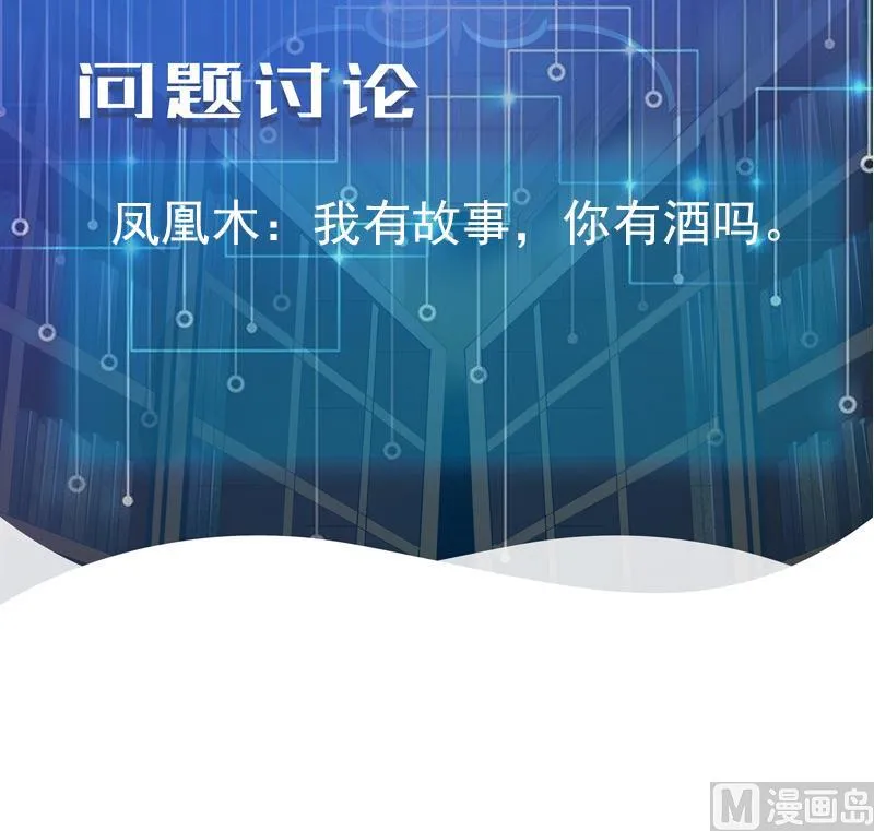 第193话 重生 第69页
