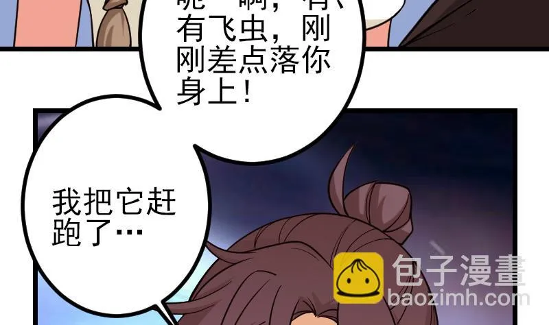第192话 仙境 第14页