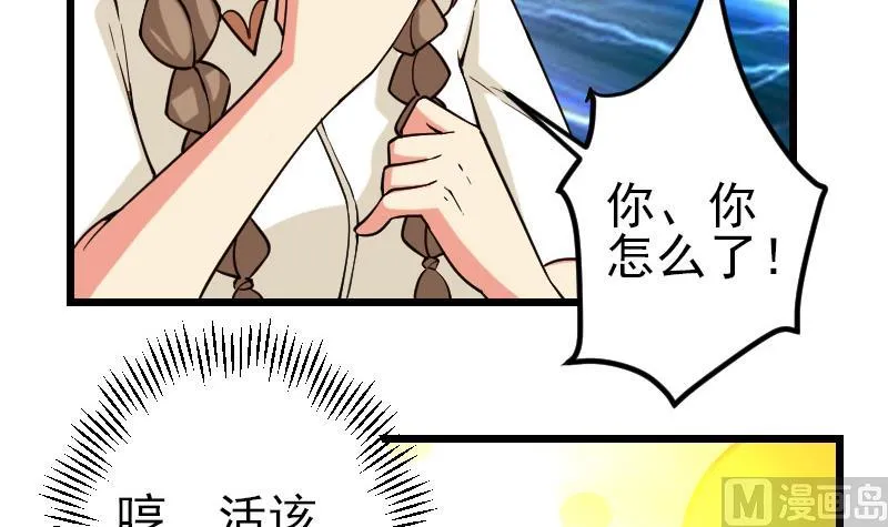 第192话 仙境 第24页