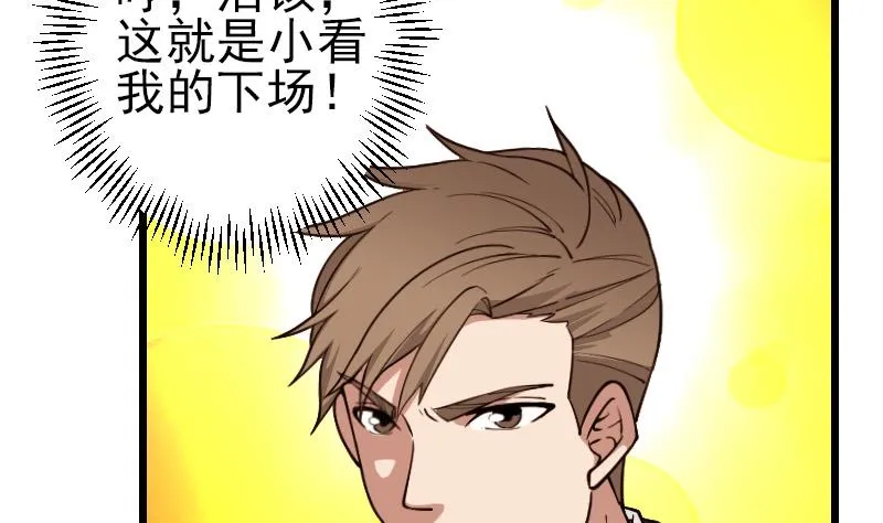 第192话 仙境 第25页