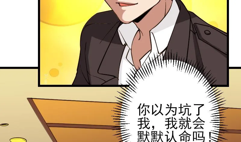 第192话 仙境 第26页