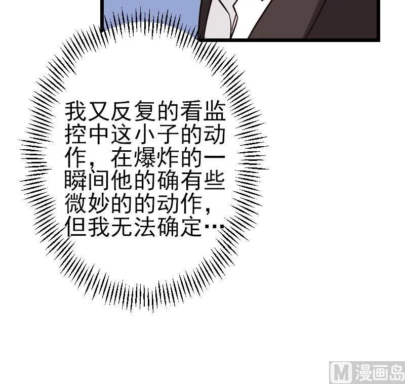 第192话 仙境 第30页