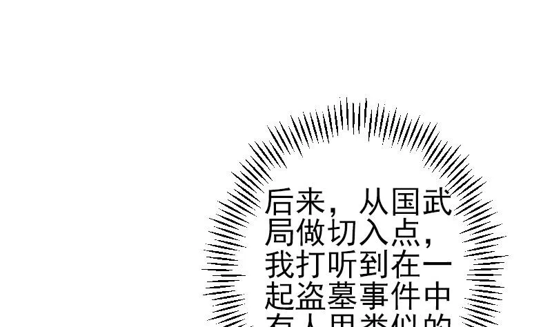 第192话 仙境 第31页