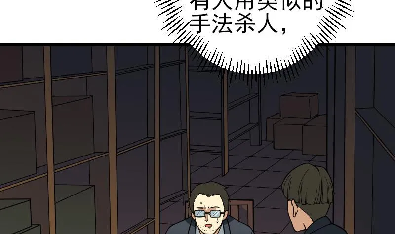 第192话 仙境 第32页