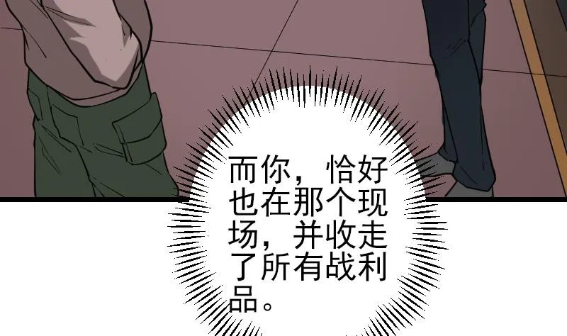 第192话 仙境 第34页