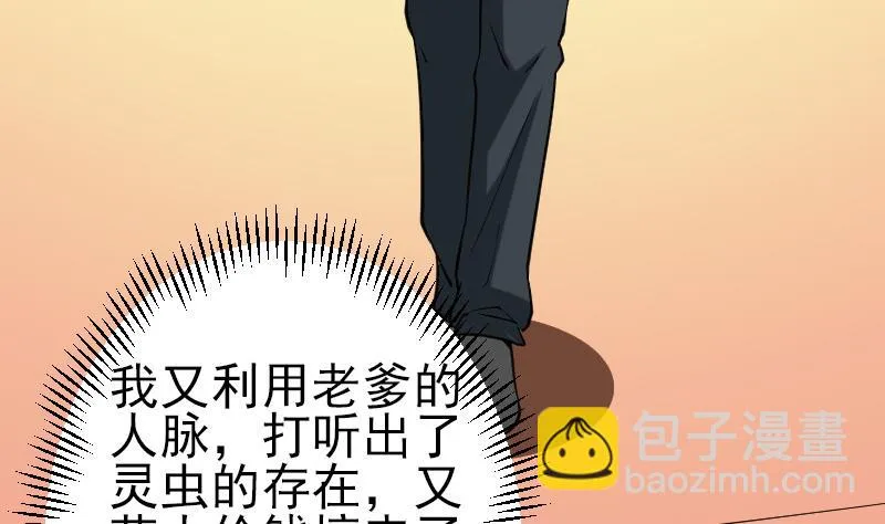 第192话 仙境 第37页