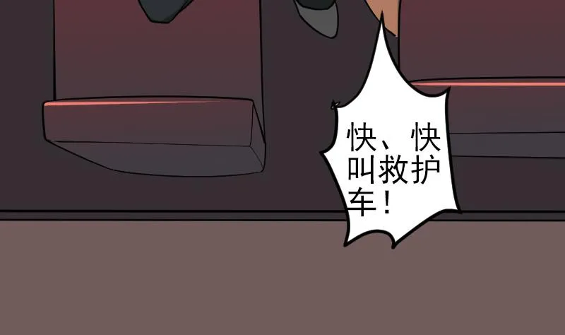第192话 仙境 第44页