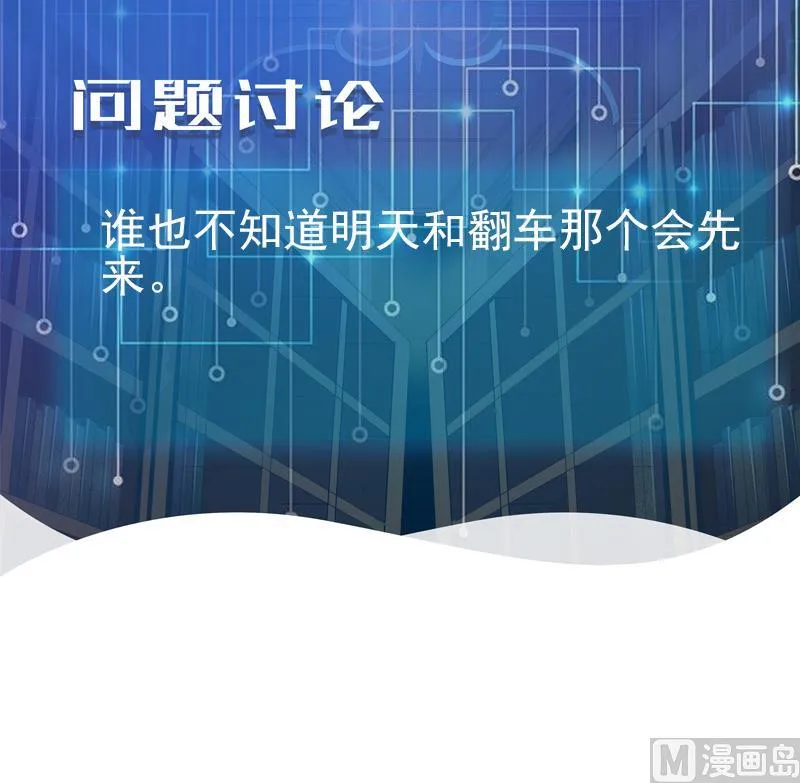 第192话 仙境 第66页