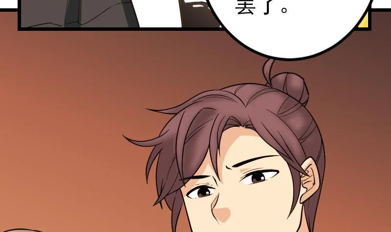 第191话 失手 第14页