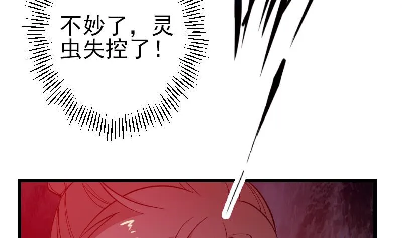 第191话 失手 第49页