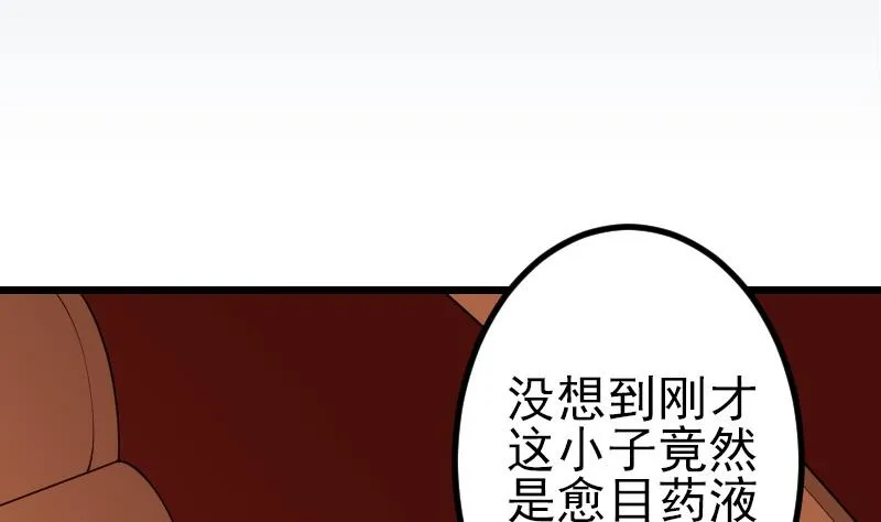 第190话 宿敌 第5页