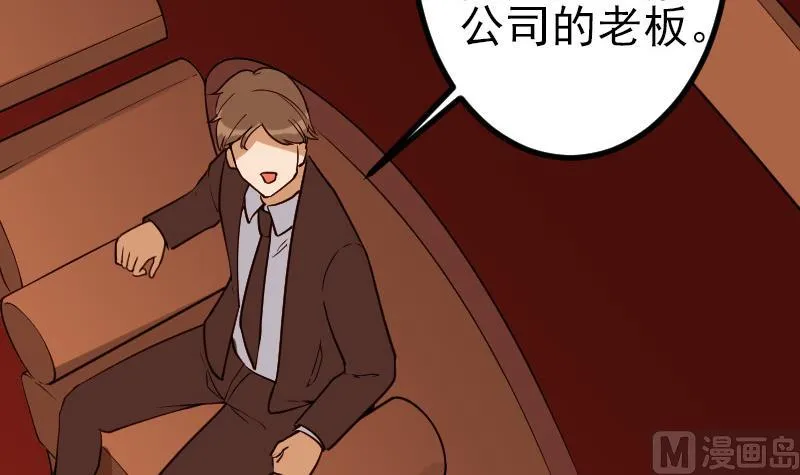 第190话 宿敌 第6页
