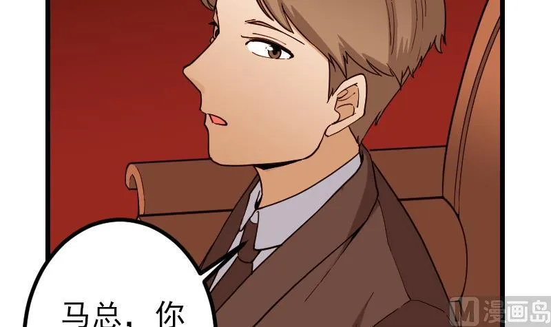 第190话 宿敌 第9页