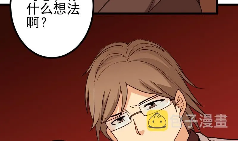 第190话 宿敌 第10页