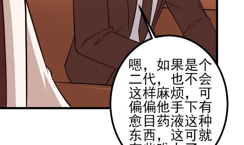 第190话 宿敌 第14页