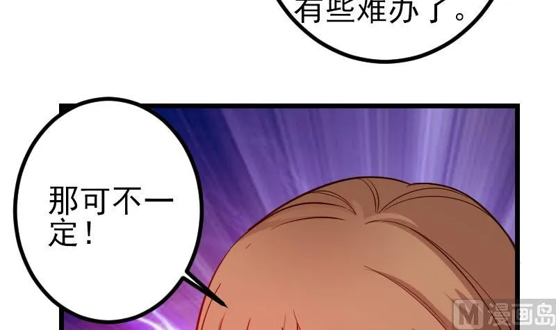 第190话 宿敌 第15页