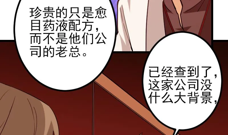 第190话 宿敌 第17页