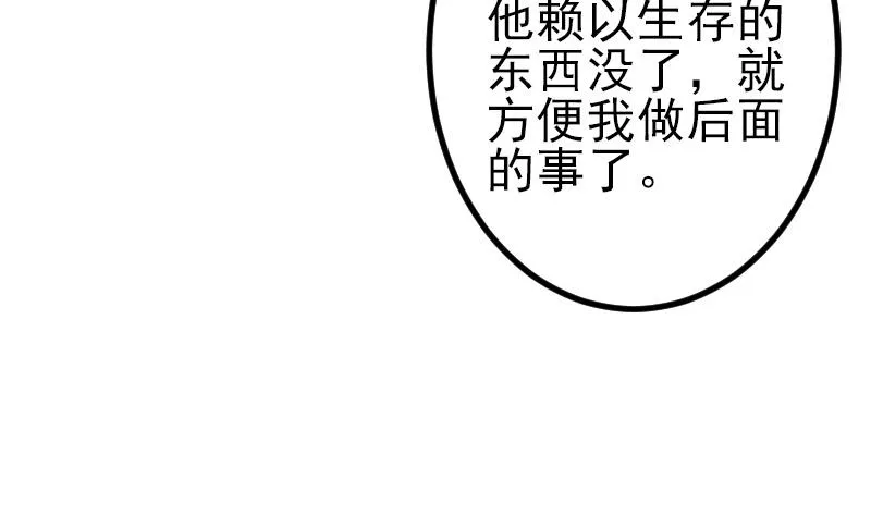 第190话 宿敌 第22页