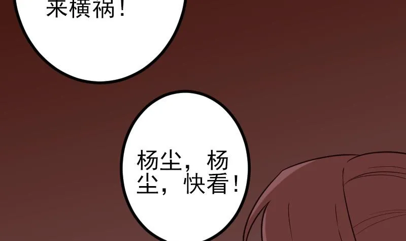 第190话 宿敌 第25页