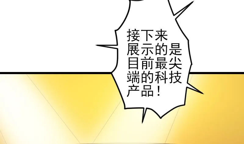 第190话 宿敌 第28页
