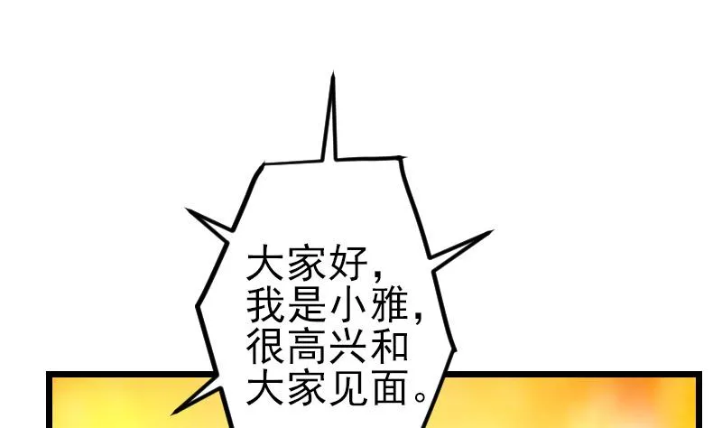 第190话 宿敌 第37页