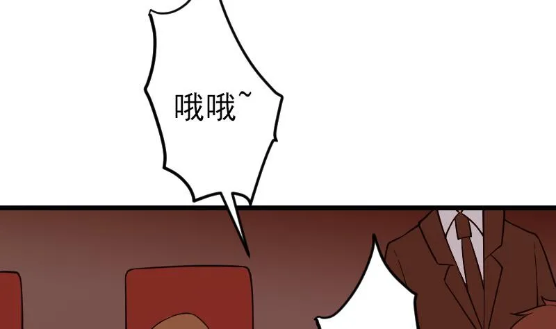 第190话 宿敌 第40页