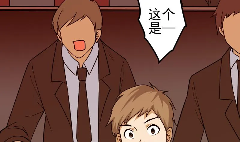 第190话 宿敌 第41页