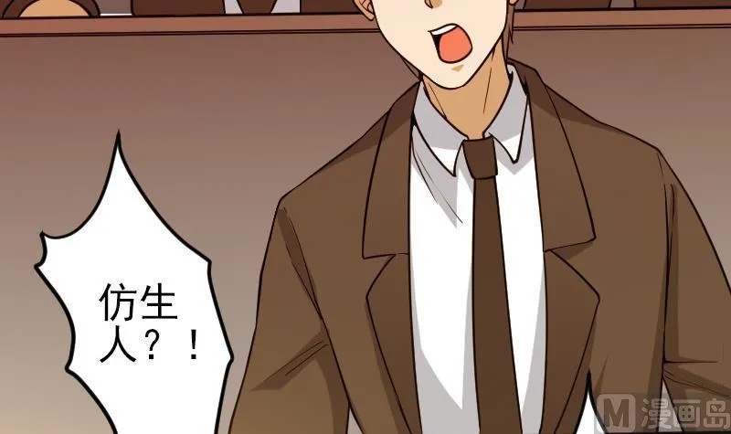 第190话 宿敌 第42页