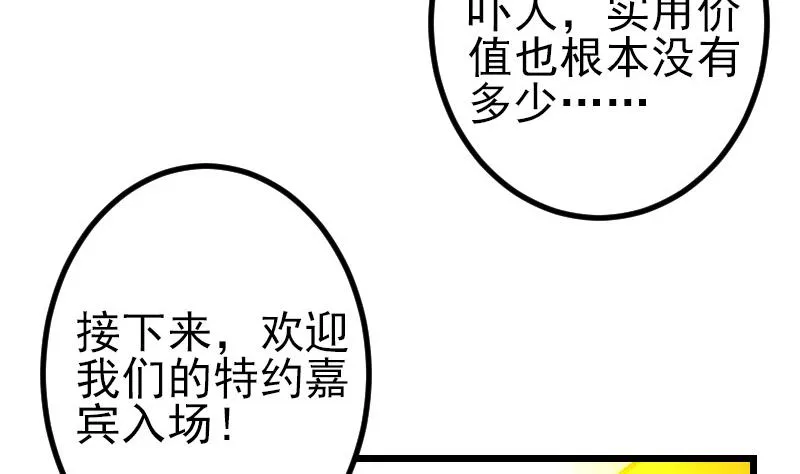 第190话 宿敌 第49页