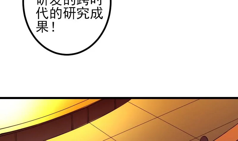 第190话 宿敌 第52页