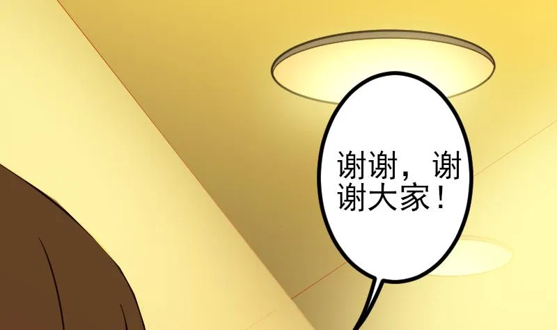 第190话 宿敌 第56页