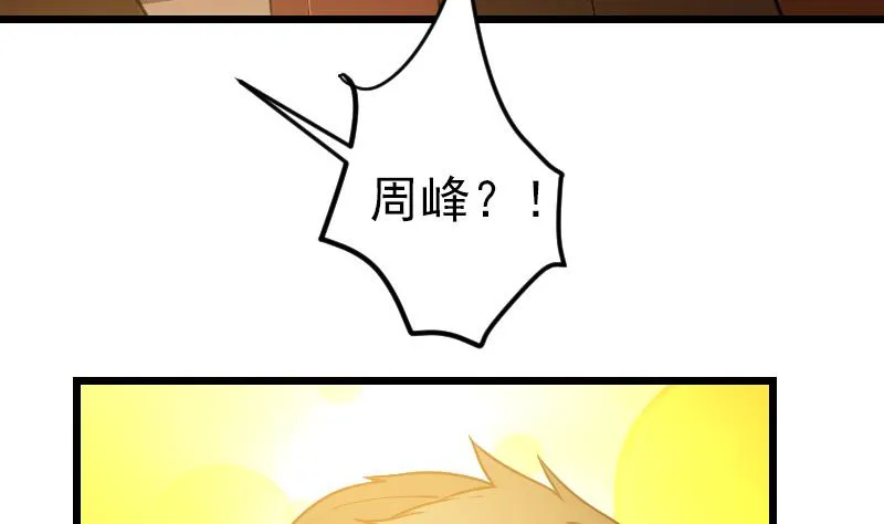 第190话 宿敌 第59页