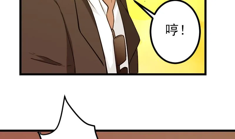 第190话 宿敌 第61页