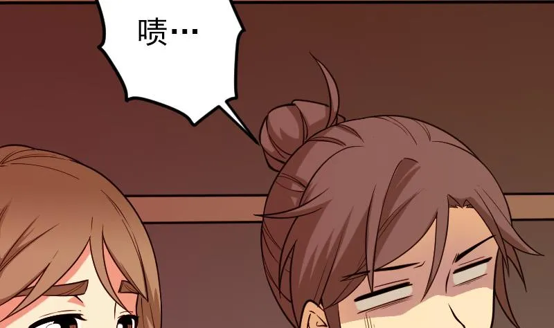 第190话 宿敌 第62页