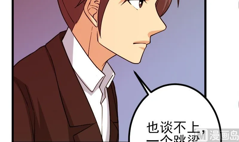 第190话 宿敌 第66页