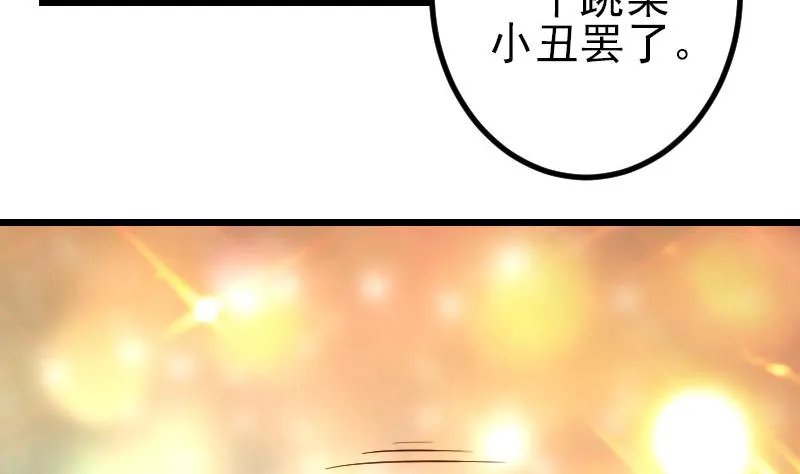 第190话 宿敌 第67页