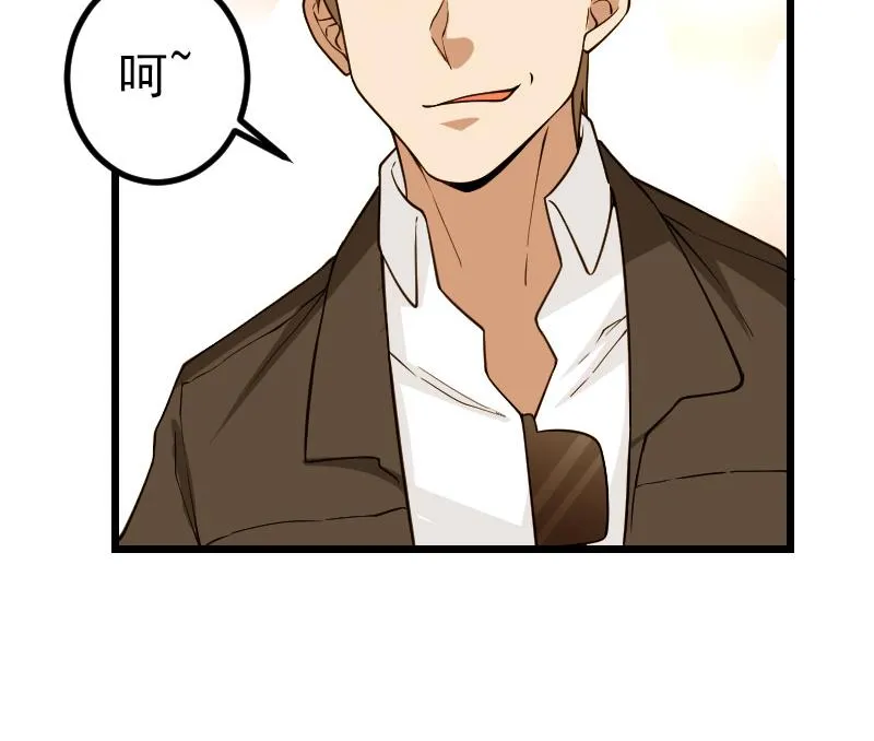 第190话 宿敌 第70页