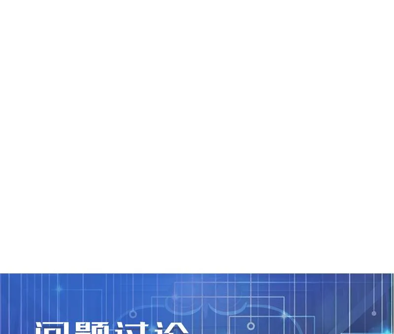 第190话 宿敌 第71页