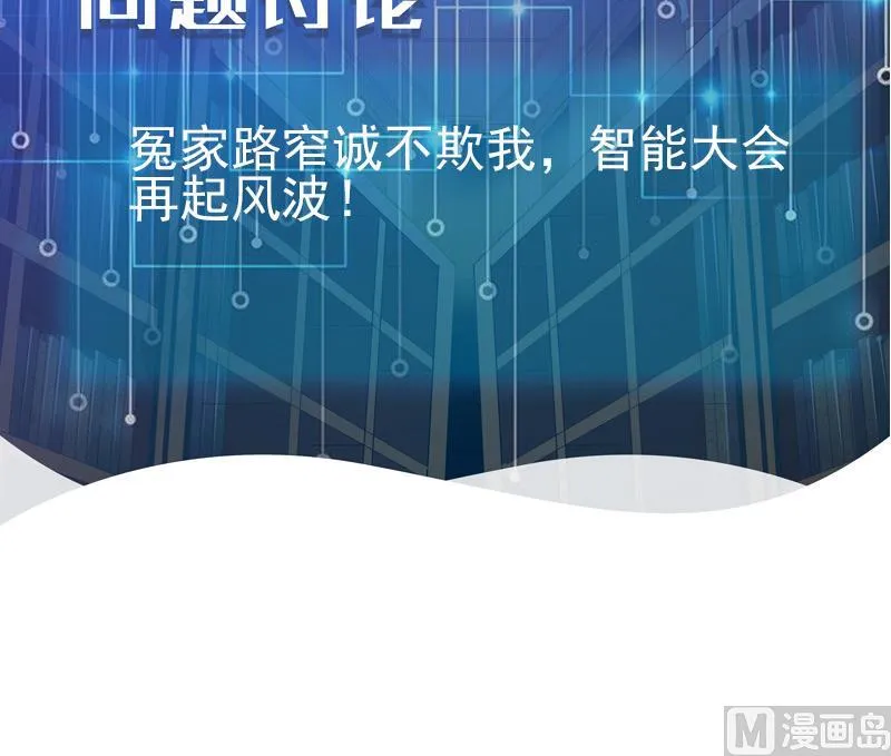 第190话 宿敌 第72页