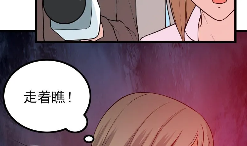 第189话 叵测 第7页