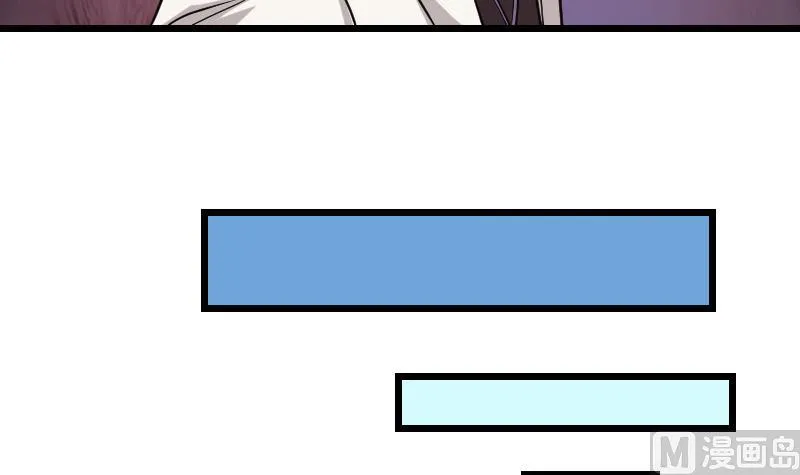 第189话 叵测 第9页