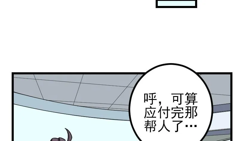 第189话 叵测 第10页