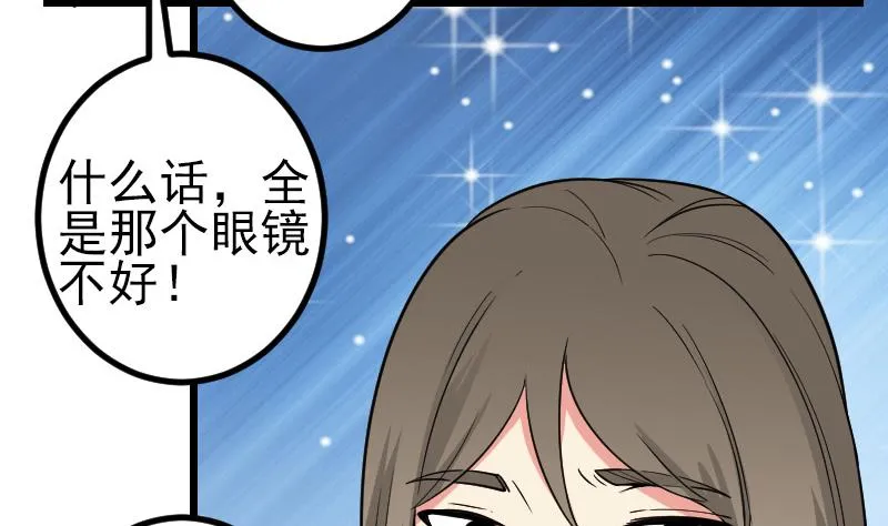第189话 叵测 第13页