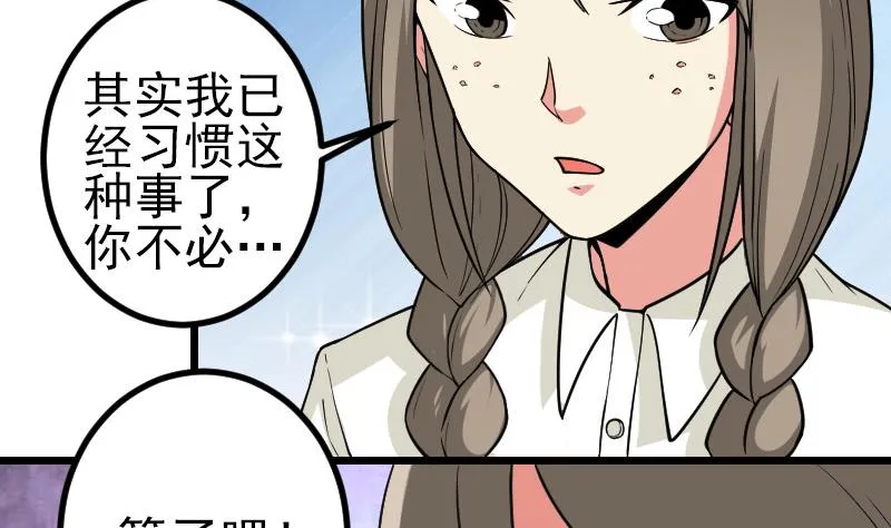 第189话 叵测 第14页